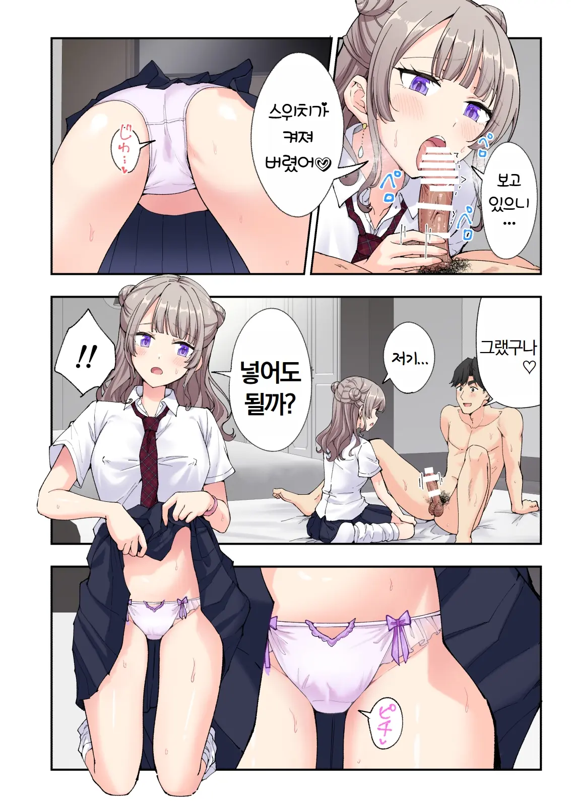 스파 카이리쿠아 1~3.5